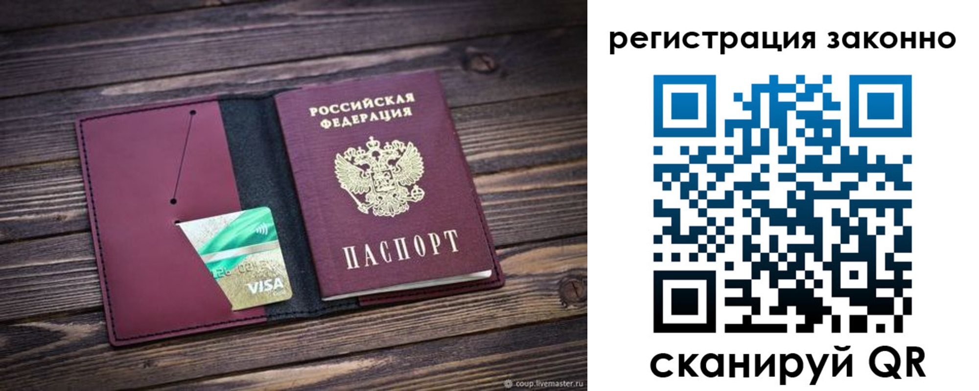 прописка законно в Прохладном