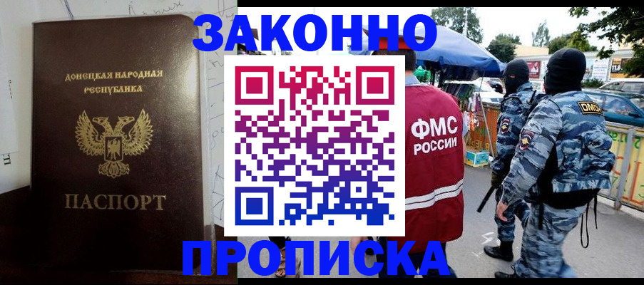 прописка паспорт в Прохладном
