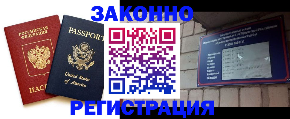 временная регистрация надежно в Прохладном