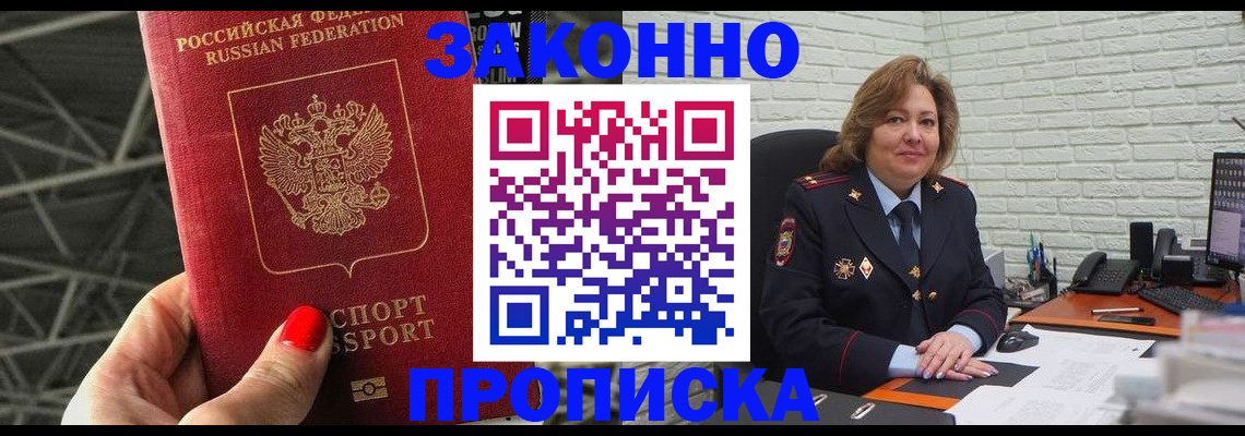 временная регистрация в Прохладном