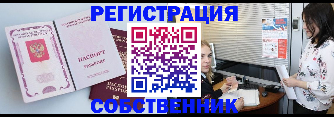 временная регистрация надежно в Прохладном
